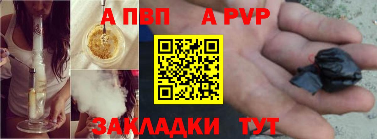 Кыштым  Альфа ПВП СК КРИС  Alpha PVP СК  Вход с VPN  А ПВП  Alpha-PVP Соль 