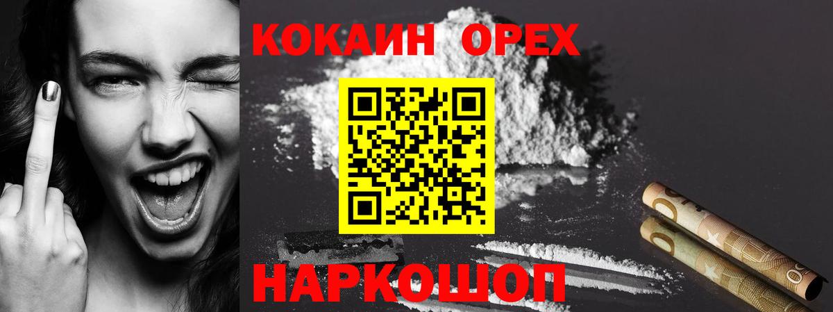 Cocaine Fish Scale Кыштым