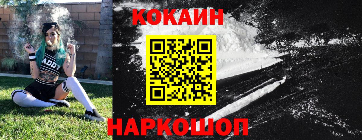 Cocaine  COCAIN Эквадор  Вход с VPN  Кыштым  Cocaine Columbia 