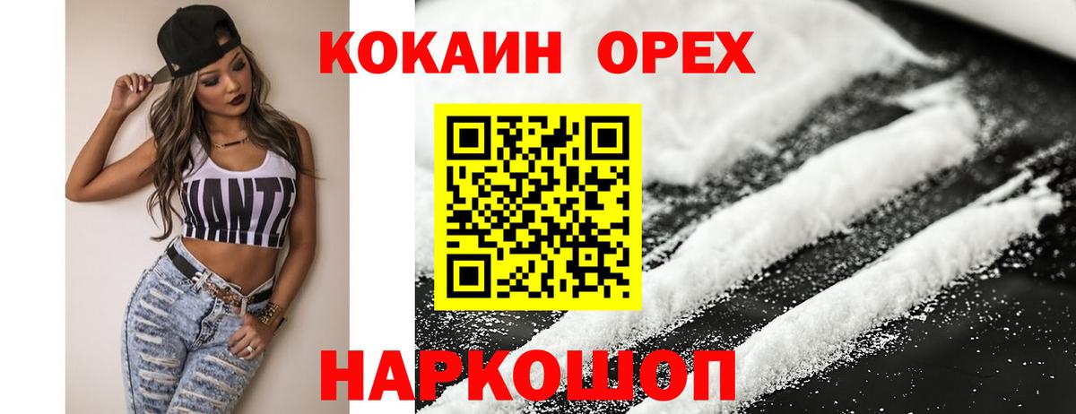 Мефедрон   Кыштым  ГАШ  Вход с VPN  ЭКСТАЗИ  Меф  Бошки Шишки 