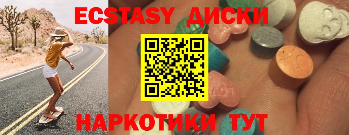 ЭКСТАЗИ mix  ЭКСТАЗИ louis Vuitton  ЭКСТАЗИ  Кыштым  Вход с VPN 