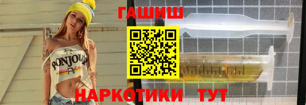 Кыштым  ГАШ ice o lator  Гашиш ice o lator  ГАШИШ  Вход с VPN 