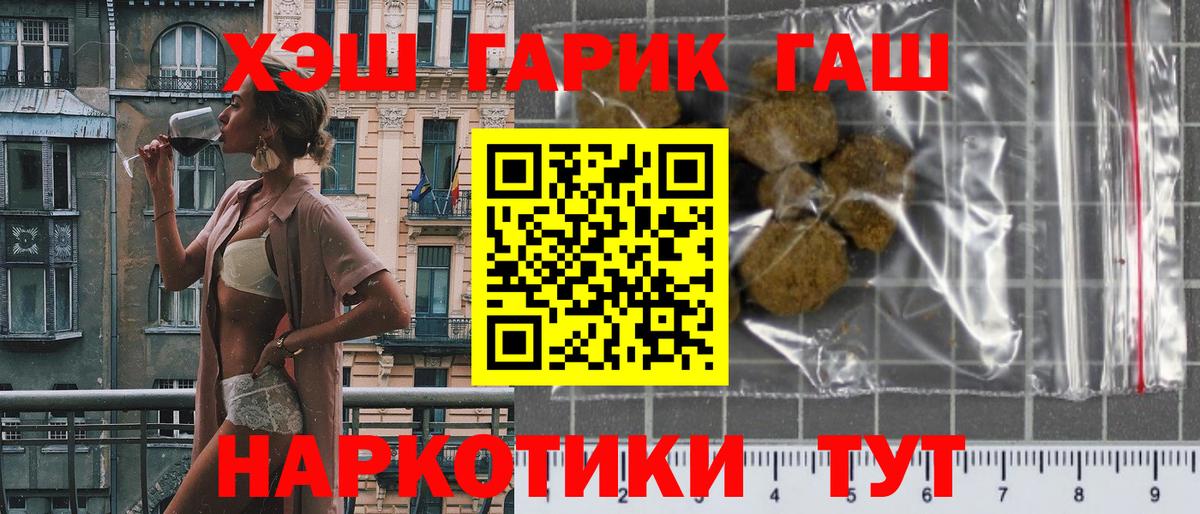 ГАШ гашик Кыштым