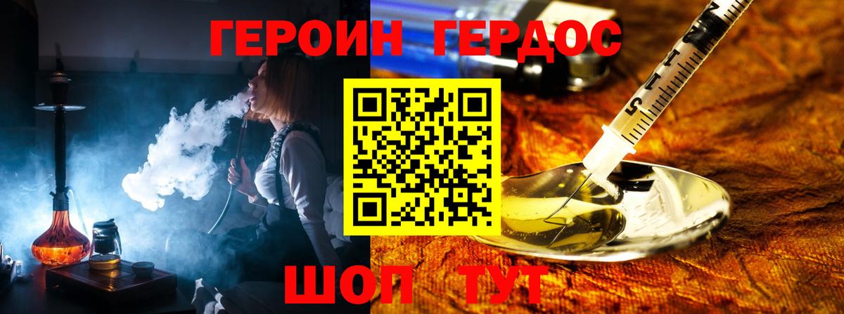 Героин белый  Героин  Кыштым  Вход с VPN 