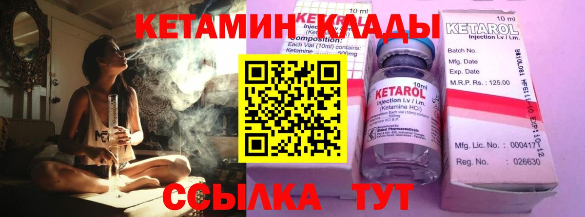 КЕТАМИН ketamine  блэк спрут маркетплейс  даркнет как зайти  Кыштым  Вход с VPN  Кетамин ketamine 