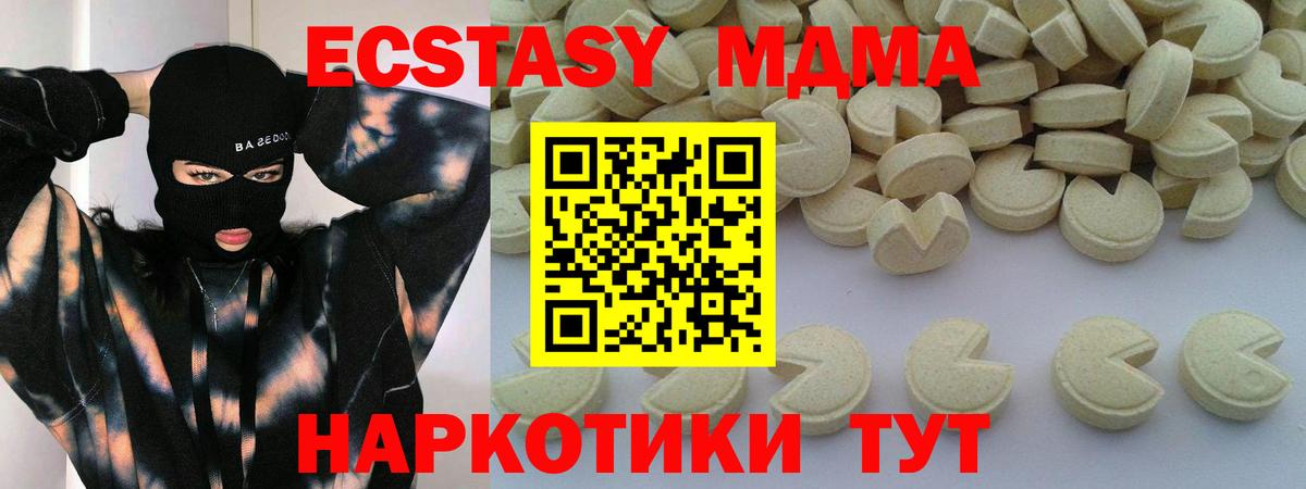 MDMA кристаллы  Вход с VPN  МДМА crystal  МДМА  Кыштым 