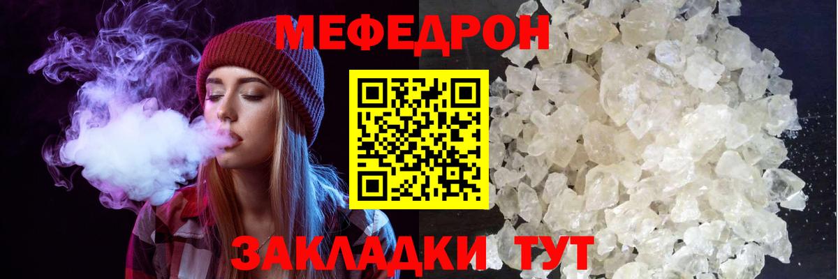 Меф кристаллы  Вход с VPN  Кыштым 