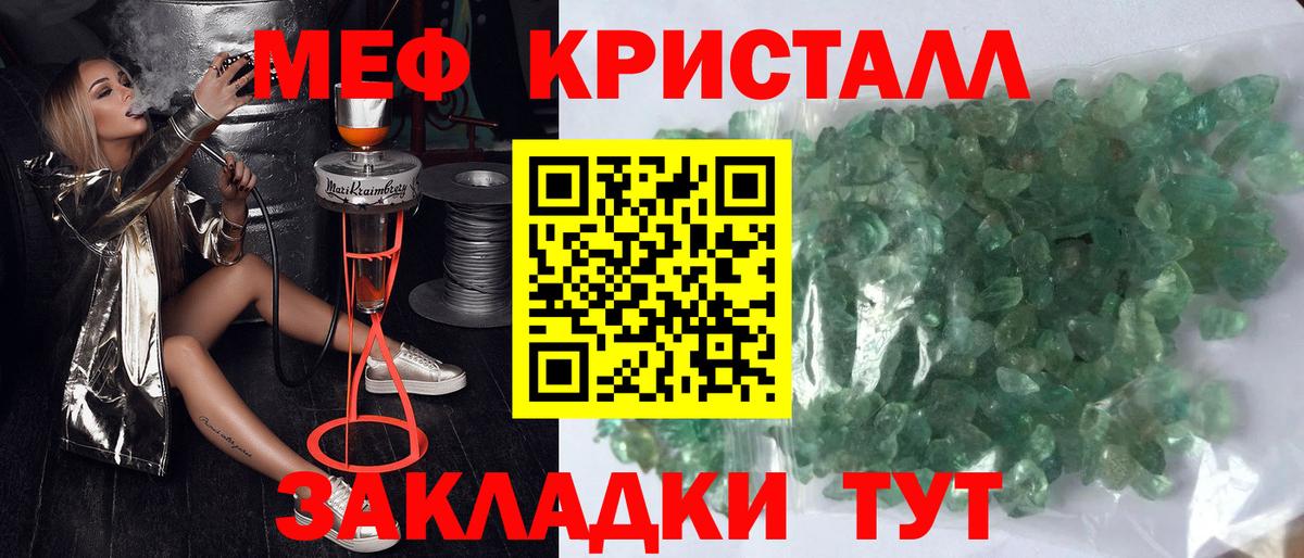 МЕФ  Кыштым