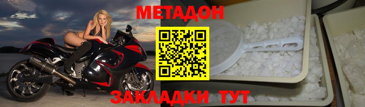 Метадон methadone  Вход с VPN  Кыштым 