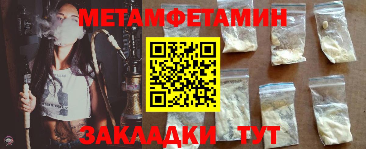 Кыштым  МЕТАМФЕТАМИН Декстрометамфетамин 99.9%  Вход с VPN 