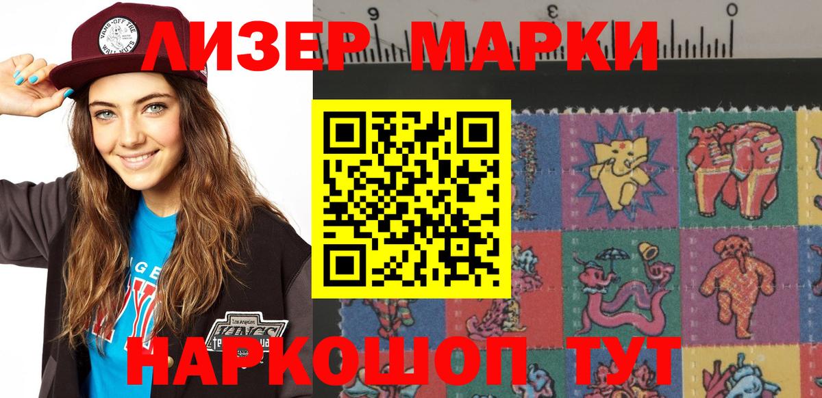 где найти наркотики  Марки NBOMe 1,8мг  Вход с VPN  Кыштым  Марки 25I-NBOMe 