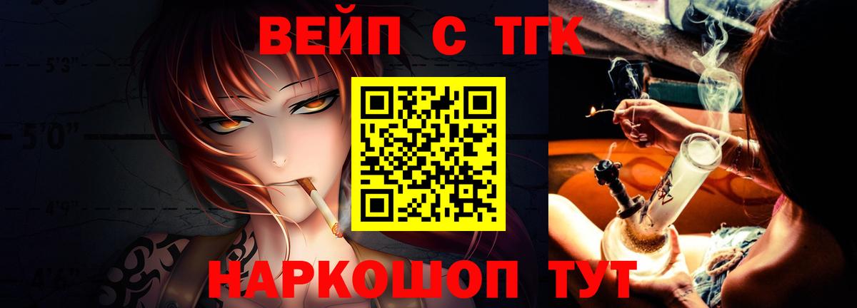 Дистиллят ТГК вейп Кыштым