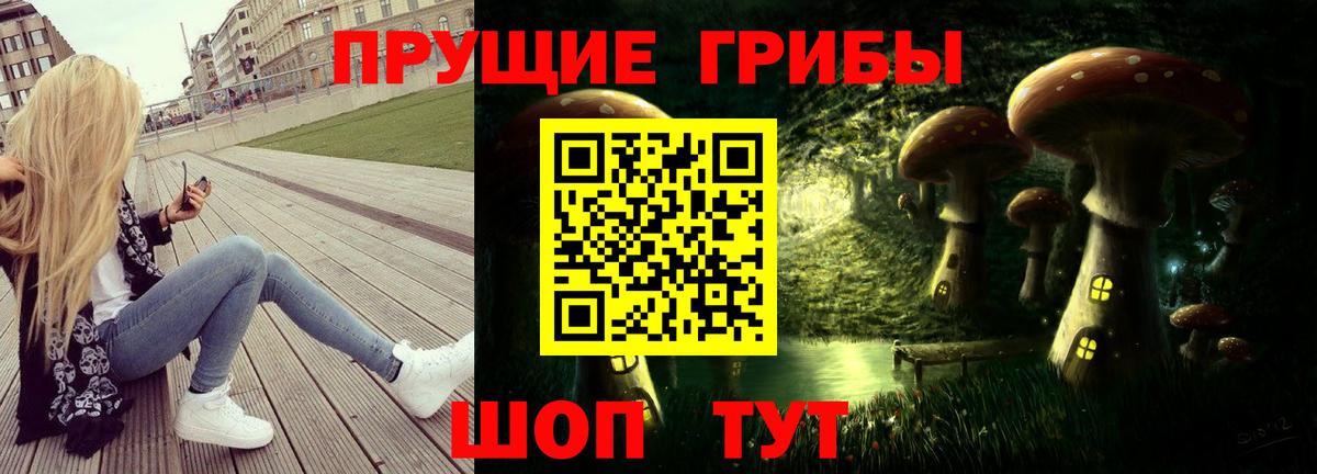 Кыштым  Псилоцибиновые грибы мицелий  Галлюциногенные грибы Magic Shrooms  Вход с VPN 